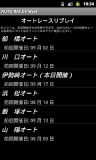 AUTO RACE Player