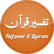 Ameen Tafseer e Quran