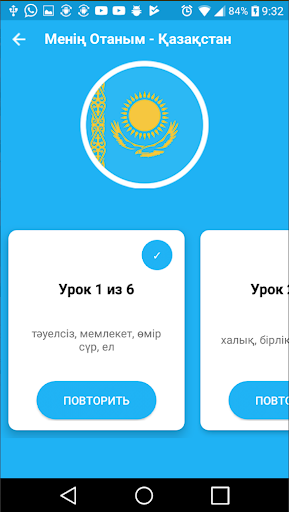 ҚазLingua 4 класс Screen 3