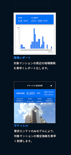 カンテイモバイル Screen 2