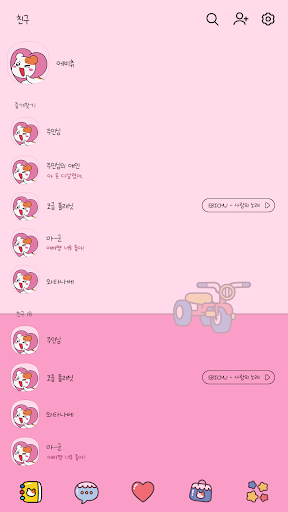 카카오톡 테마 - 에비츄_너에게 달려가츄 Screen 2