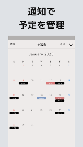 まるばつカレンダー：予定表とマークでつける日記 Screen 3