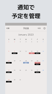 まるばつカレンダー：予定表とマークでつける日記