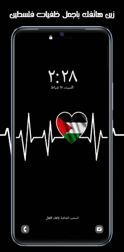 خلفيات فلسطين 2024 HD Screen 2