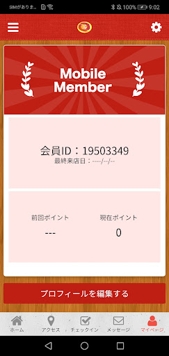 居酒家茜 Screen 3