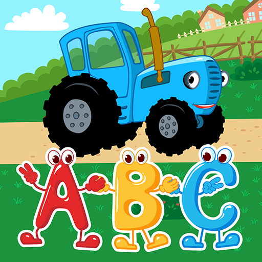 Игра про синий трактор. Синий трактор. Синий трактор цифры. Цифра 2 синий трактор. Синий трактор развивающие игры.