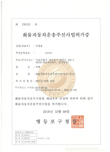 Android application 퀵짱 화물짱 이사짱 1588-9953 screenshort
