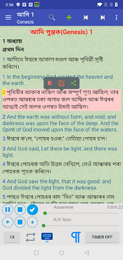 Android application Assamese English Audio Bible screenshort