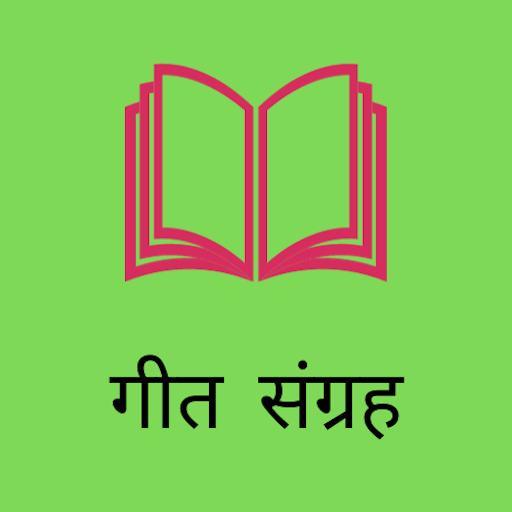 Geet Sangrah logo