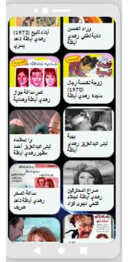 أفلامرشدي أباظةافلام عربي