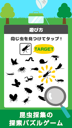 脳トレ ムシクイズ 昆虫パズルゲーム Androidアプリ Applion
