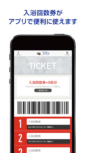 霧多布温泉ゆうゆ Screen 3