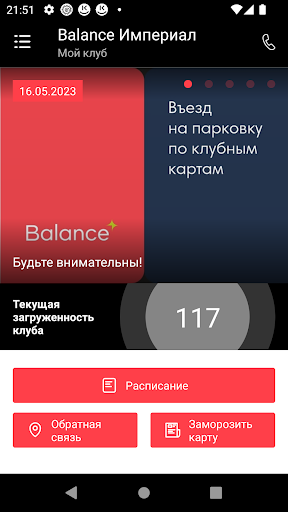 Balance Fitness Screen 2