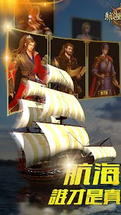 航海霸業-中世紀海戰手游 1
