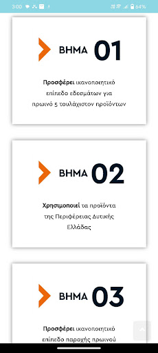 Olympian Breakfast Screen 3