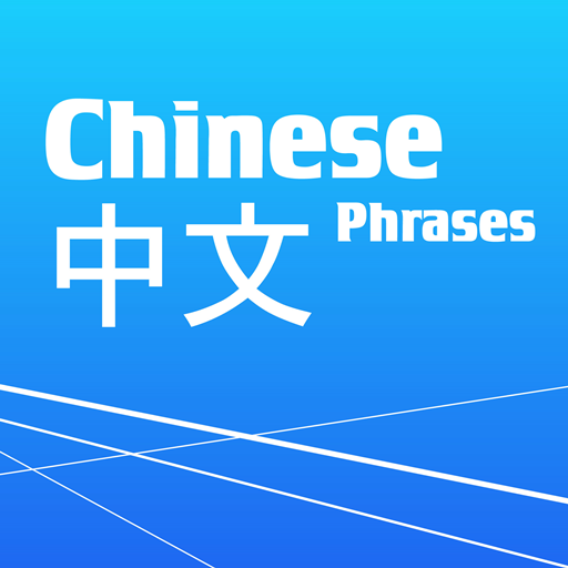 Learn Chinese Phrasebook 3.1.1 Icon