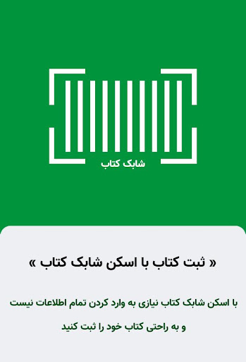 CanSell: Buy & Sell used Books Screenshots