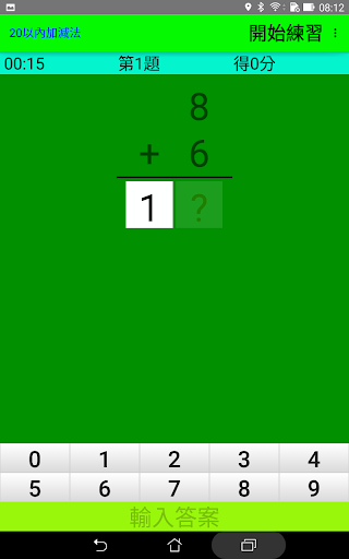 Addition Subtraction within20 Screen 2