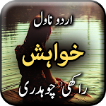 Cover Image of डाउनलोड Khawahish by Rakhi Chaudhary - Urdu Novel Offline 1.25 APK
