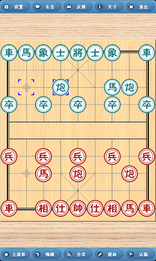 Android application 象棋巫师 screenshort