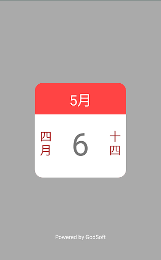 Android application 家庭農民曆 screenshort