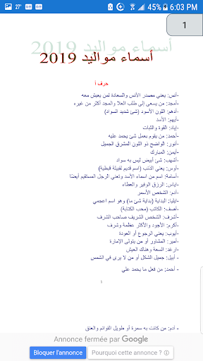 أسماء أولاد 2019 Screen 2