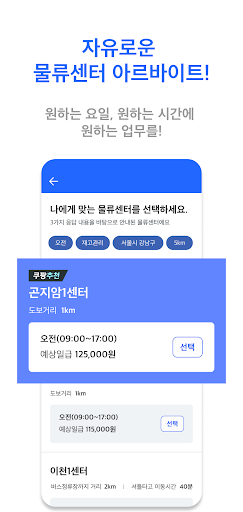 쿠펀치 Screen 3