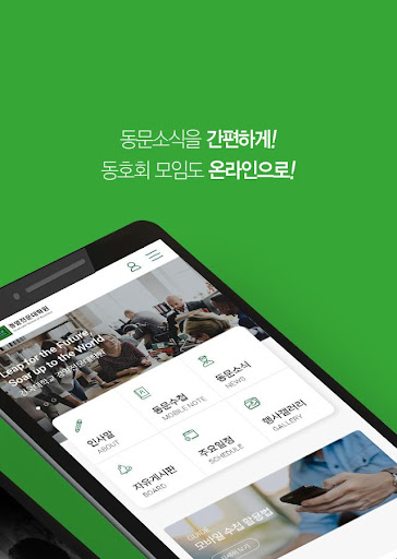 건국대학교 경영전문대학원(KU MBA) Screen 2