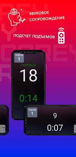 SCOREY.Спортсмен Screen 2