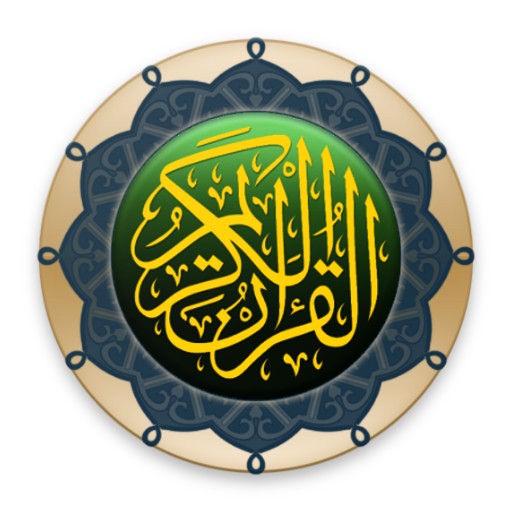 The Quran in French 1.0.8 Icon