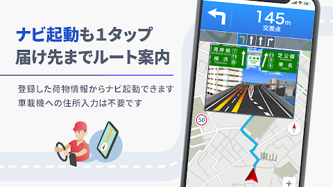 GODOOR - ゼンリン住宅地図対応 配達アプリのおすすめ画像5