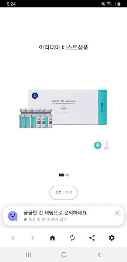 아리더마(Ariderma) Screen 3