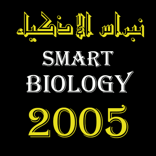 Smart biology logo