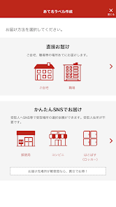 ゆうパックスマホ割 - Apps on Google Play