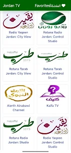 Jordan TV | تلفزيون الأردن