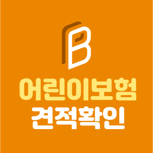 어린이보험가입순위 비교센터 비갱신 나이 logo