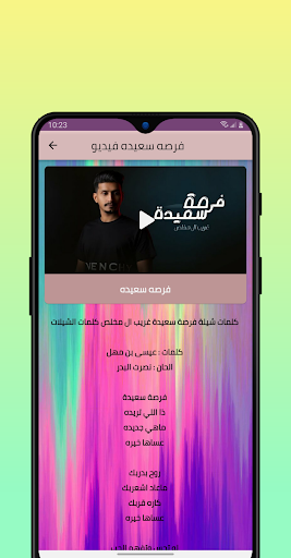 شيلات غريب ال مخلص فرصه سعيده