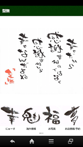 Android application 型無 screenshort