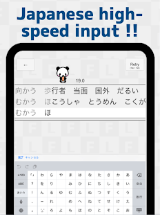 Japanese Flick Typing app 1.191.0 APK screenshots 23