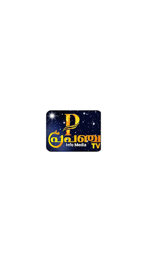 Android application Prapancha Tv screenshort