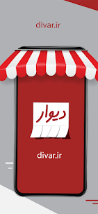 منصة للنشر المجاني Divar 4