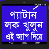 অ্যান্ড্রয়েডের খুটঠনাটঠ ২০২১ - Mobile Tips Bangla icon