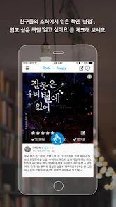 북플 Bookple - 독보적 - Google Play 앱