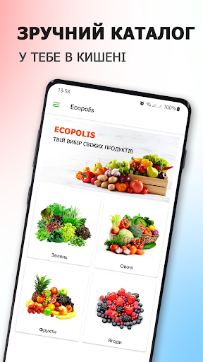 Android application Ecopolis | Київ screenshort