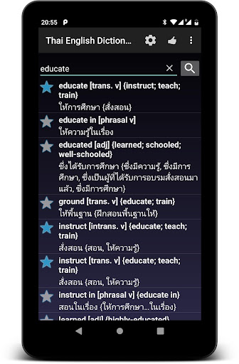 Thai English Dictionary / อังก Screen 3