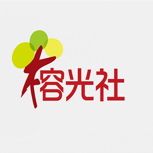 榕光社 logo