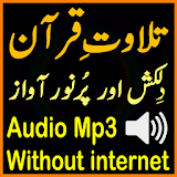 Tilawat Al Quran Audio Mp3 icon