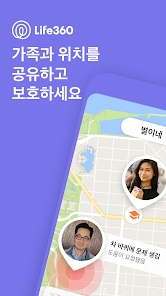Life360 - 가족 위치추적기 - Google Play 앱