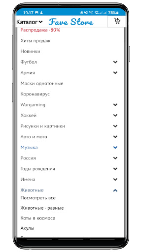 Магазин одежды - Fave Store Screen 2