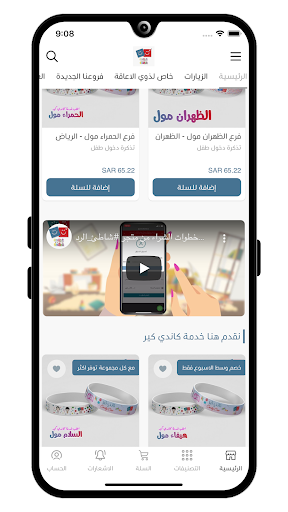 شاطئ الردسي الترفيهي Screenshot 2 - AppWisp.com